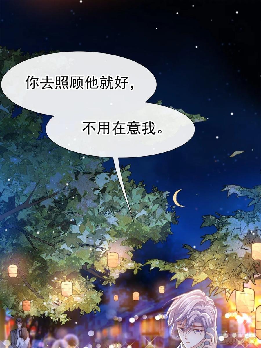 第18话我不回来了-替身关系-猫仆工作室（第26张）