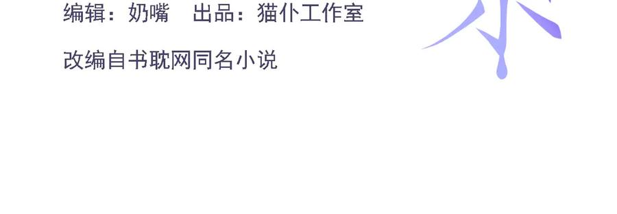 第201话：危险逼近-替身关系-猫仆工作室（第3张）