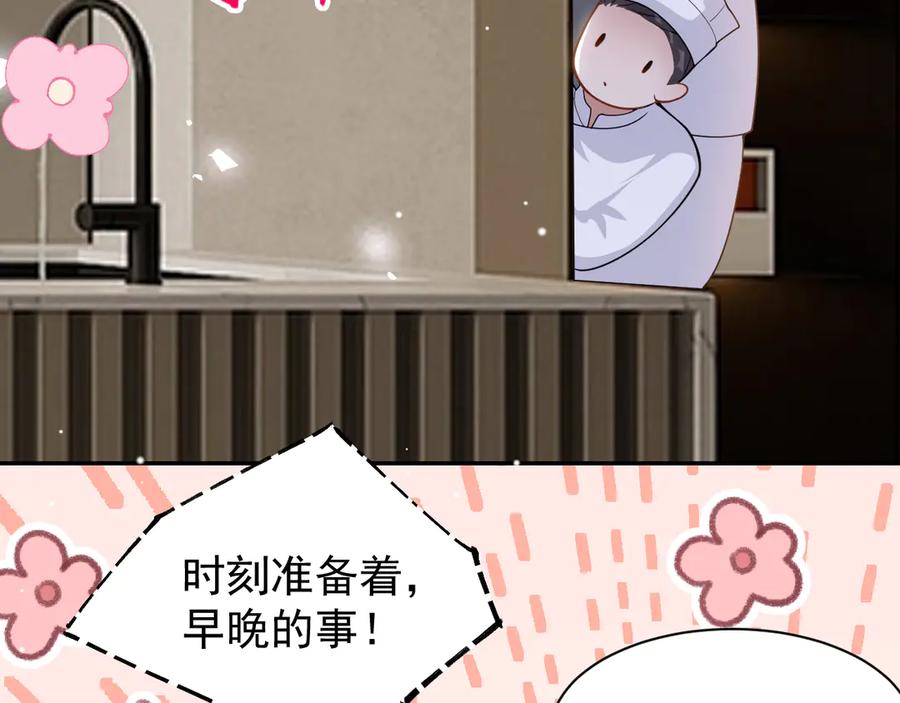 第201话：危险逼近-替身关系-猫仆工作室（第38张）