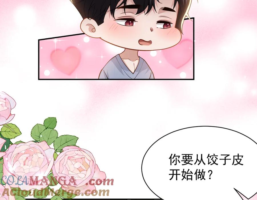 第201话：危险逼近-替身关系-猫仆工作室（第31张）