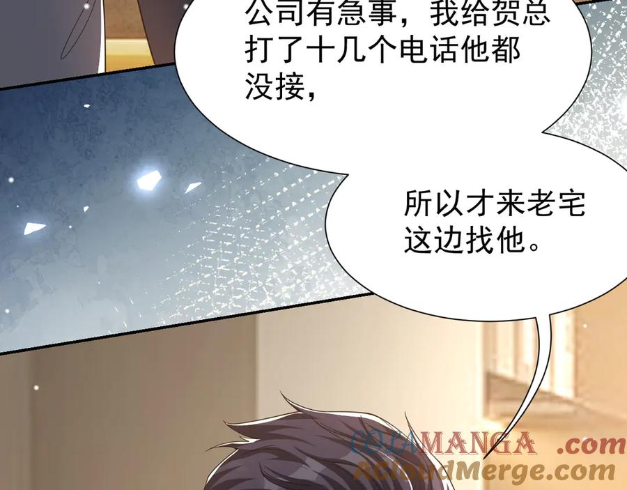 第201话：危险逼近-替身关系-猫仆工作室（第13张）