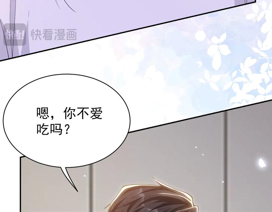 第201话：危险逼近-替身关系-猫仆工作室（第20张）
