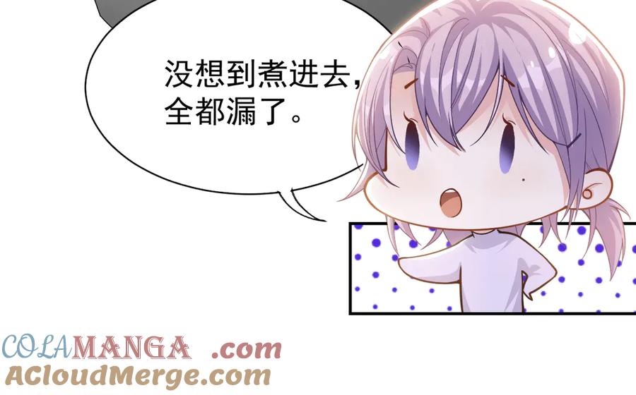 第201话：危险逼近-替身关系-猫仆工作室（第28张）