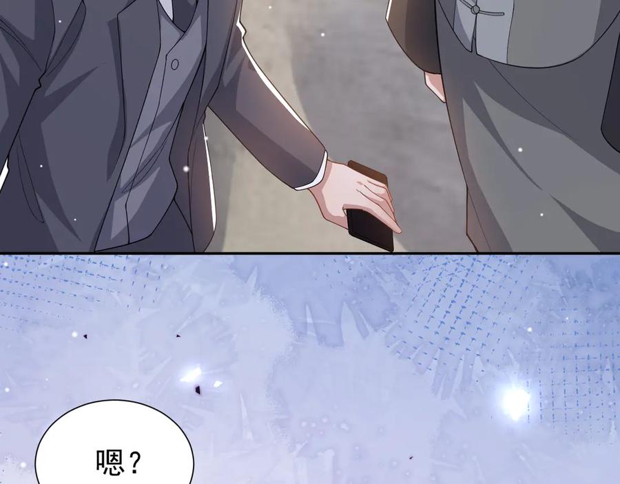 第201话：危险逼近-替身关系-猫仆工作室（第8张）