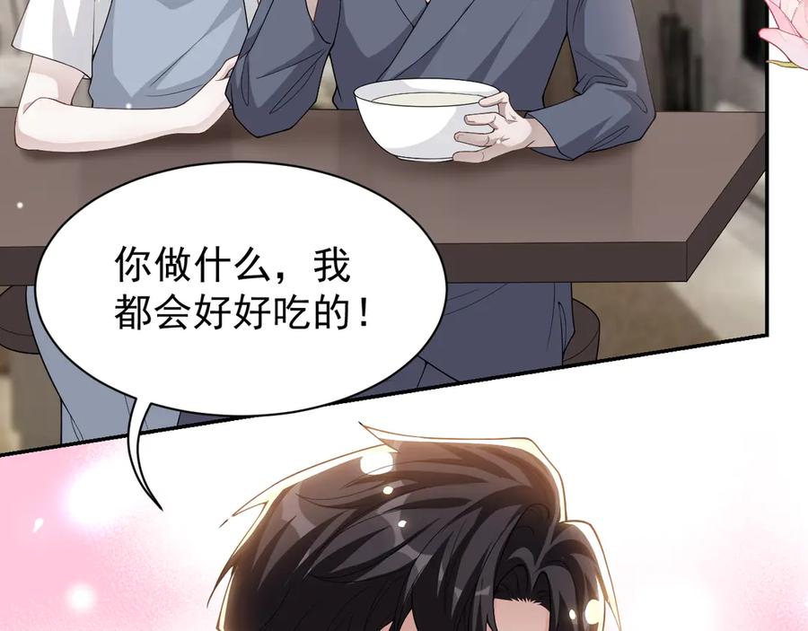 第201话：危险逼近-替身关系-猫仆工作室（第30张）