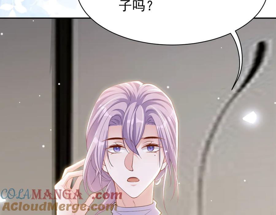 第201话：危险逼近-替身关系-猫仆工作室（第25张）