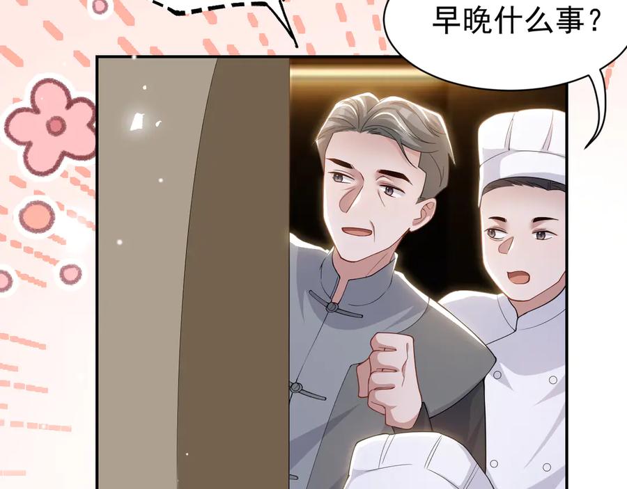 第201话：危险逼近-替身关系-猫仆工作室（第39张）