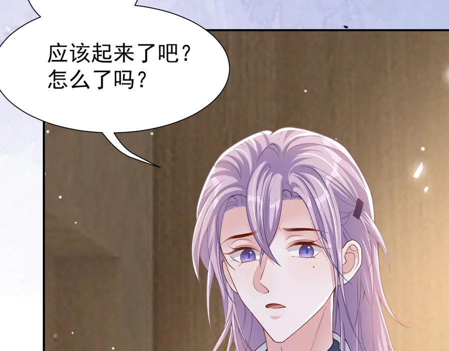 第201话：危险逼近-替身关系-猫仆工作室（第9张）