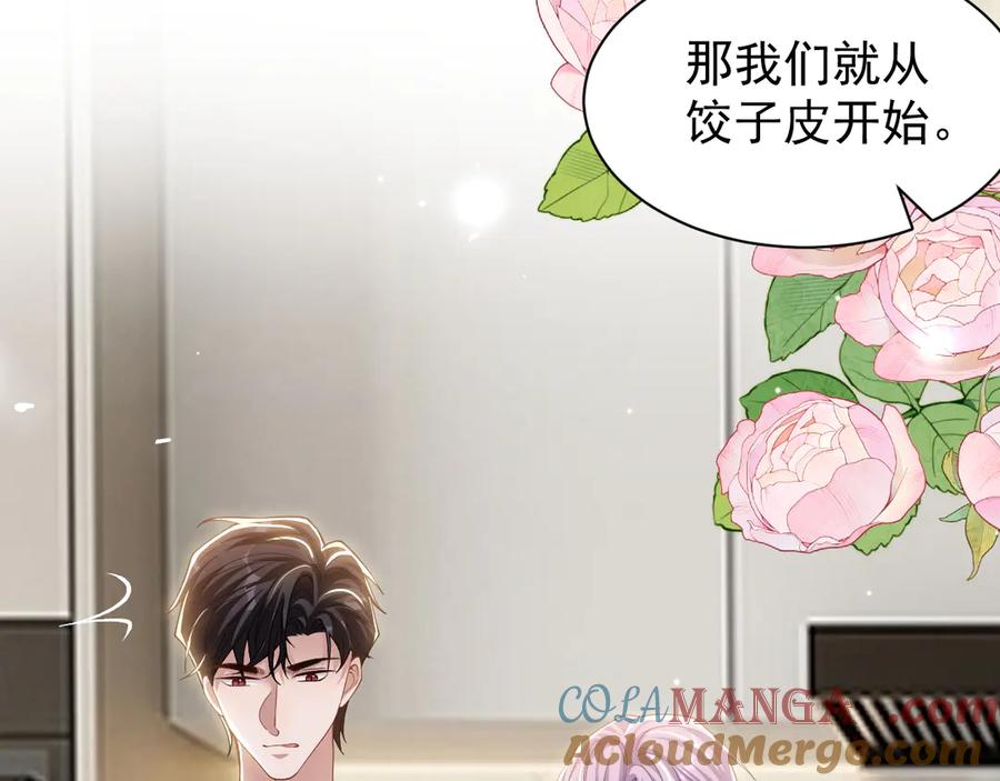 第201话：危险逼近-替身关系-猫仆工作室（第34张）