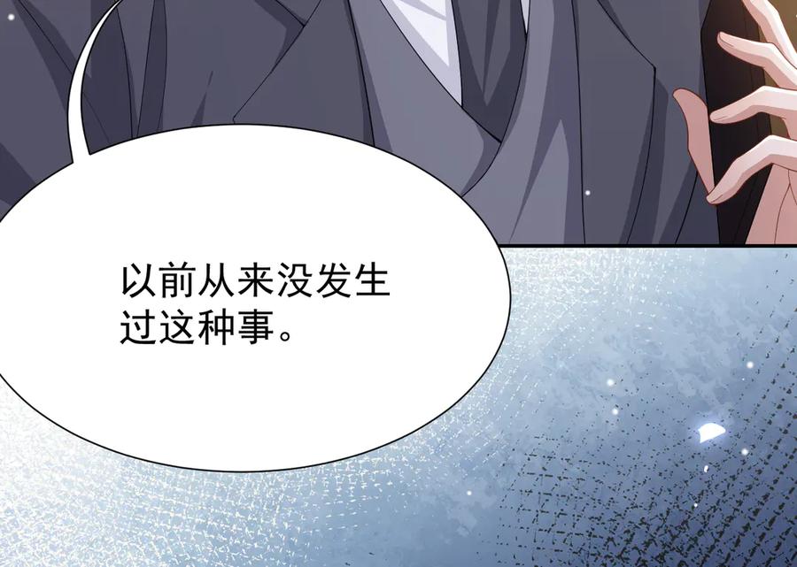 第201话：危险逼近-替身关系-猫仆工作室（第15张）