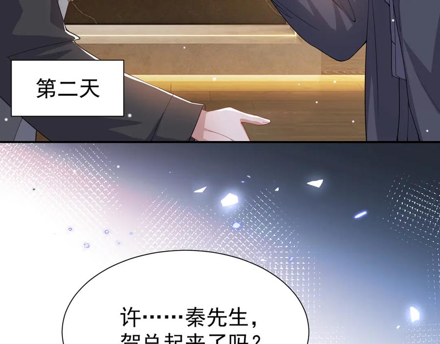 第201话：危险逼近-替身关系-猫仆工作室（第6张）