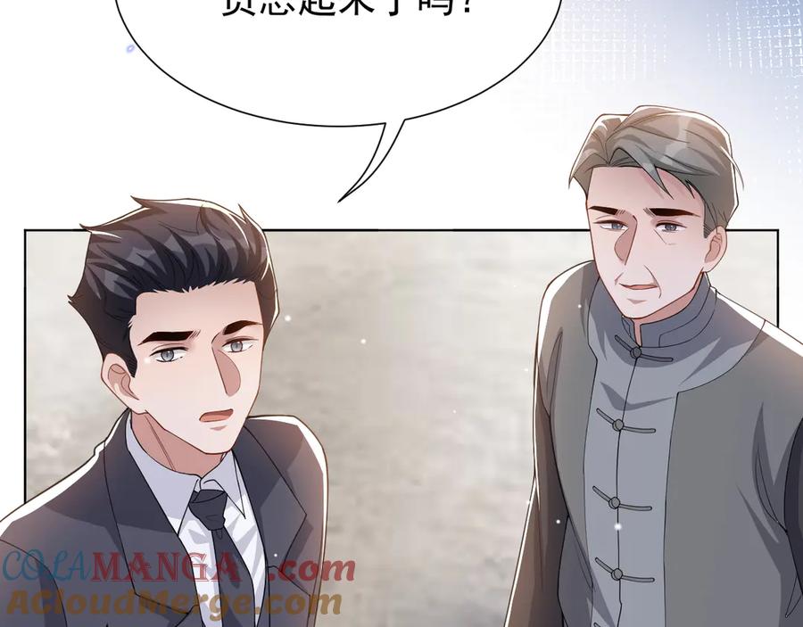 第201话：危险逼近-替身关系-猫仆工作室（第7张）