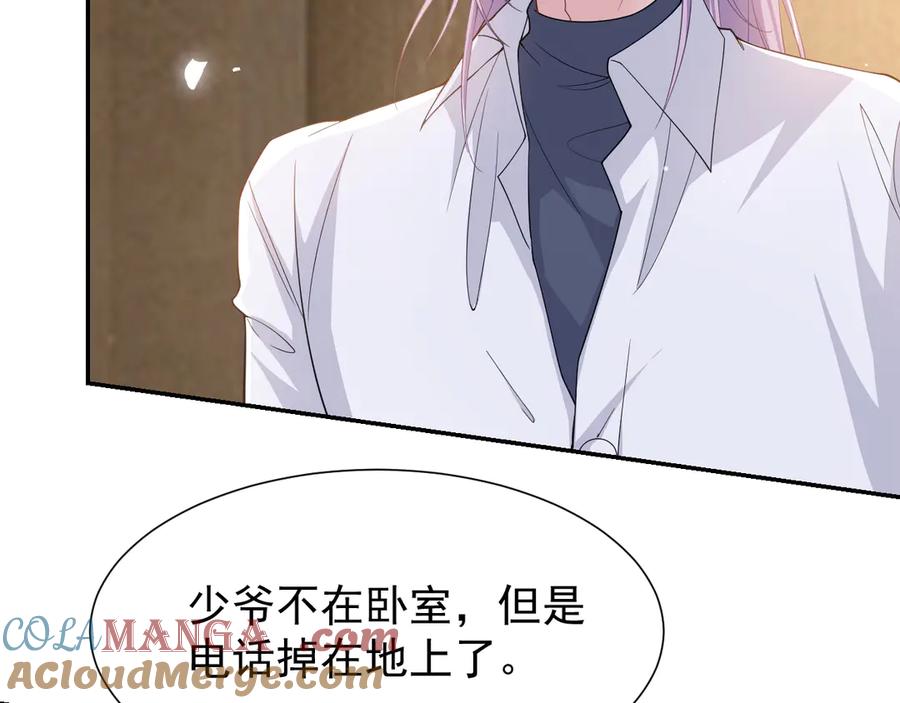 第201话：危险逼近-替身关系-猫仆工作室（第10张）