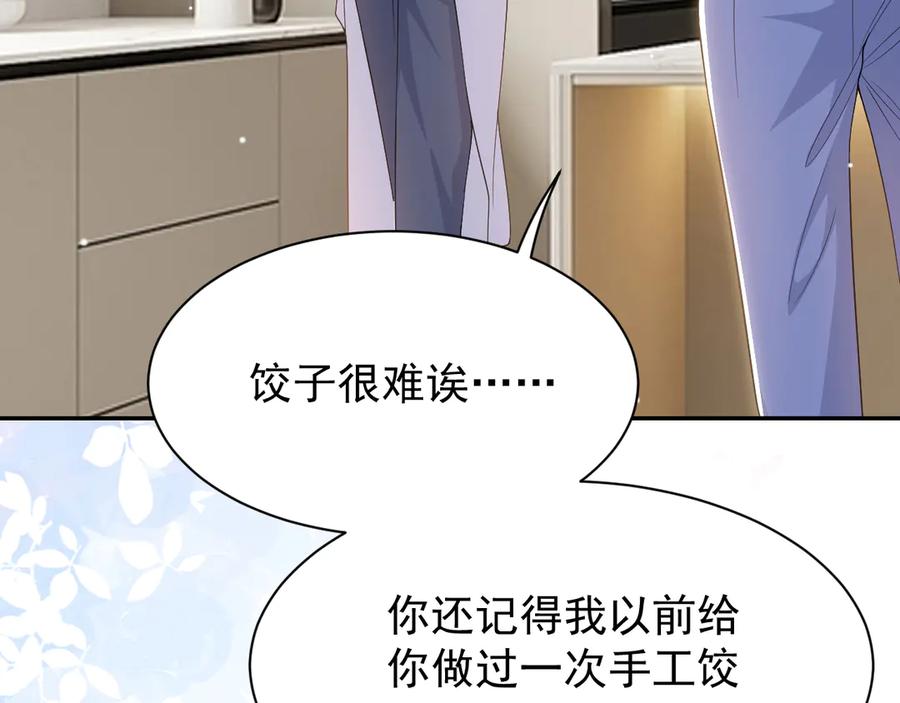 第201话：危险逼近-替身关系-猫仆工作室（第24张）