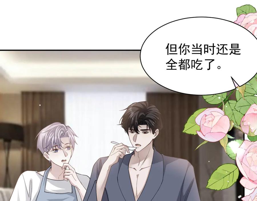 第201话：危险逼近-替身关系-猫仆工作室（第29张）