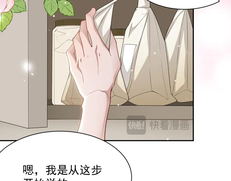 第201话：危险逼近-替身关系-猫仆工作室（第32张）