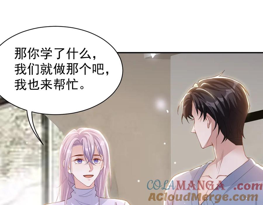 第201话：危险逼近-替身关系-猫仆工作室（第16张）