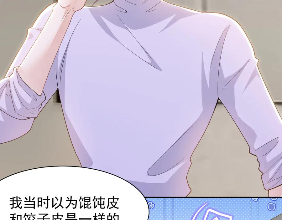 第201话：危险逼近-替身关系-猫仆工作室（第26张）