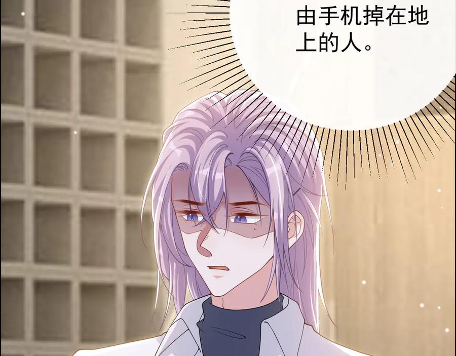 第202话绑架-替身关系-猫仆工作室（第9张）