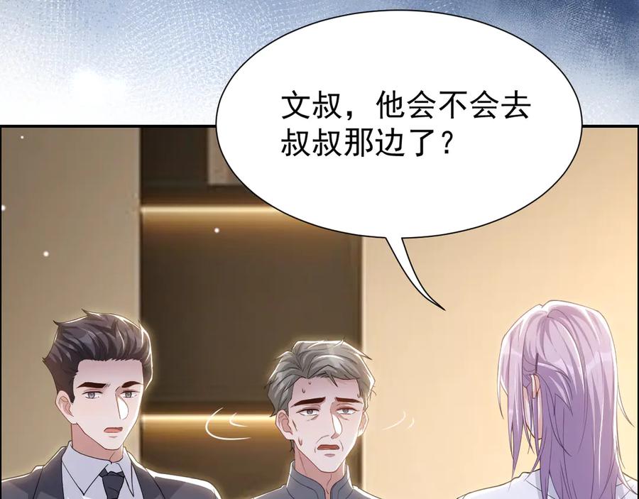 第202话绑架-替身关系-猫仆工作室（第11张）