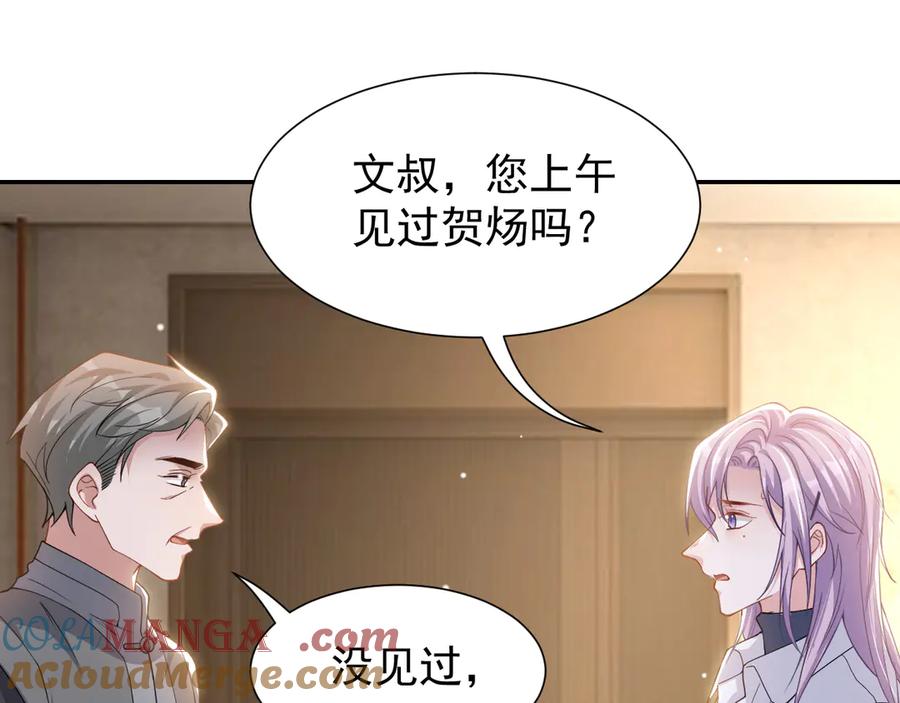 第202话绑架-替身关系-猫仆工作室（第4张）