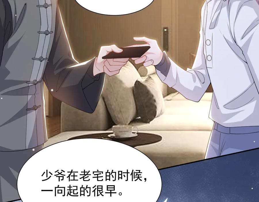 第202话绑架-替身关系-猫仆工作室（第5张）