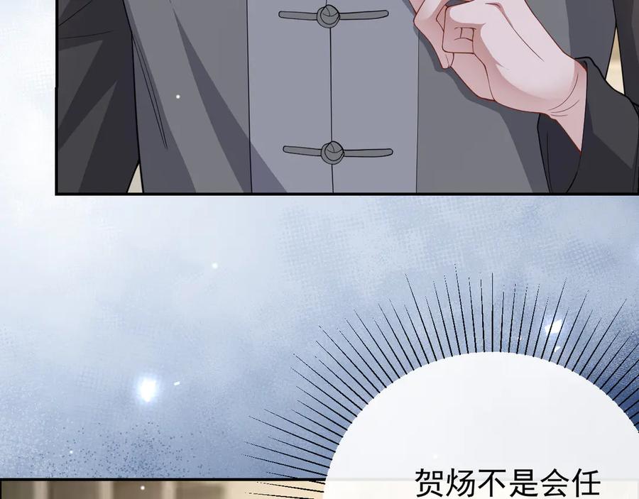 第202话绑架-替身关系-猫仆工作室（第8张）