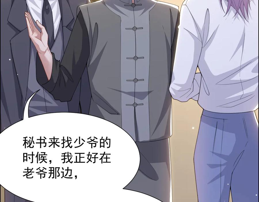 第202话绑架-替身关系-猫仆工作室（第12张）