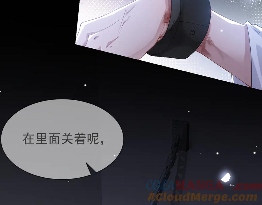 第203话都是猎物-替身关系-猫仆工作室（第13张）