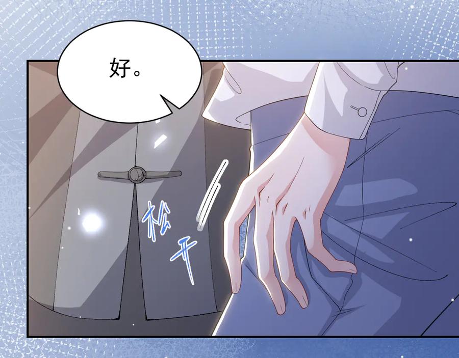 第203话都是猎物-替身关系-猫仆工作室（第8张）