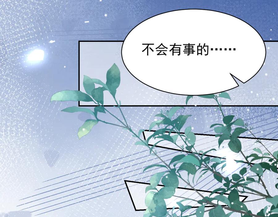 第203话都是猎物-替身关系-猫仆工作室（第9张）