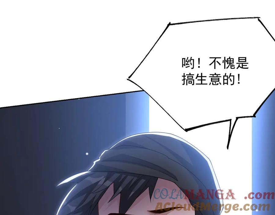 第204话：只能是你-替身关系-猫仆工作室（第4张）