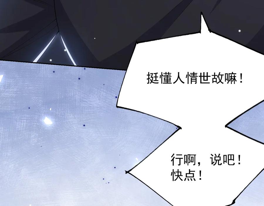 第204话：只能是你-替身关系-猫仆工作室（第6张）