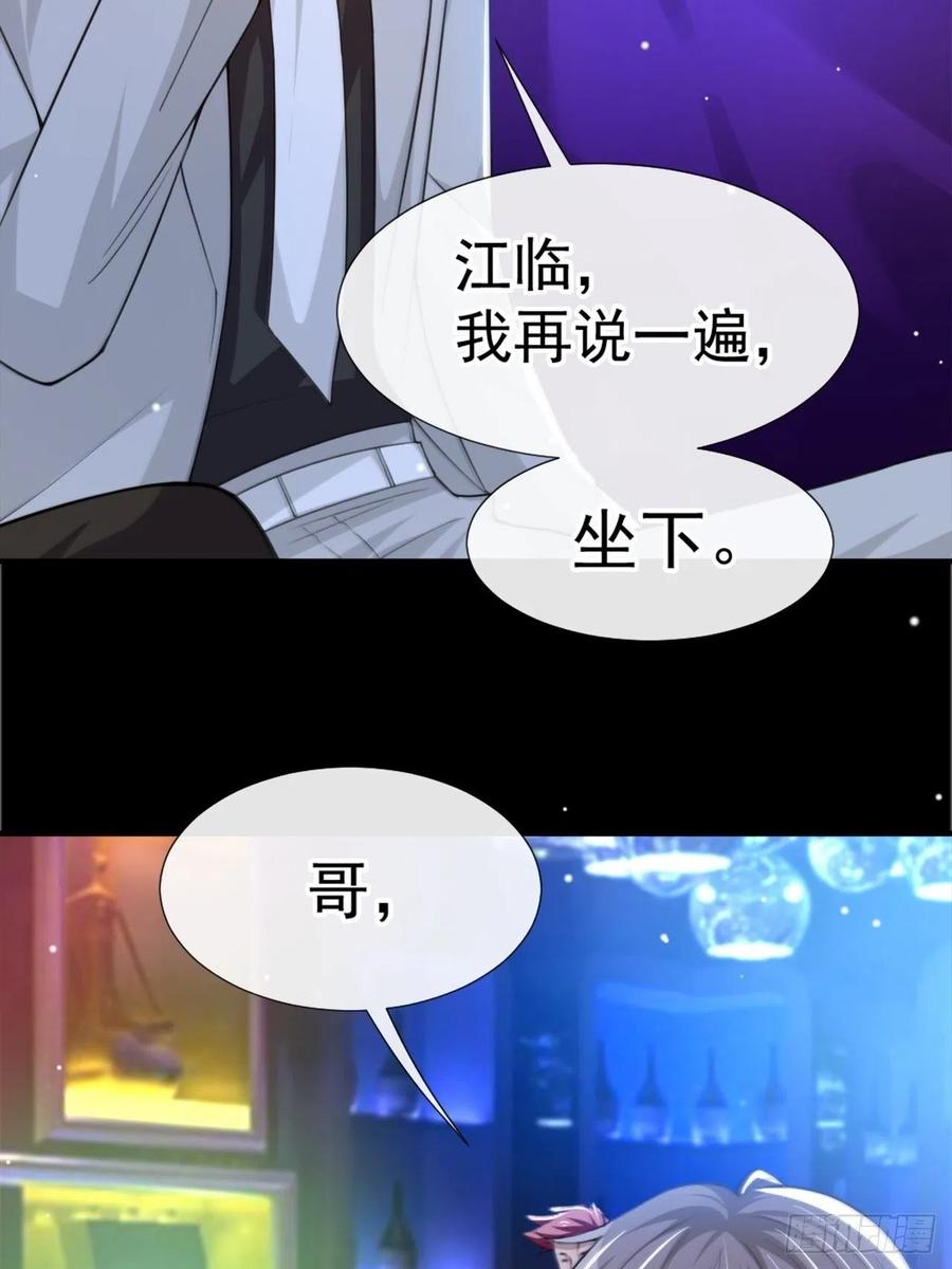 第19话赌他几天回来-替身关系-猫仆工作室（第10张）
