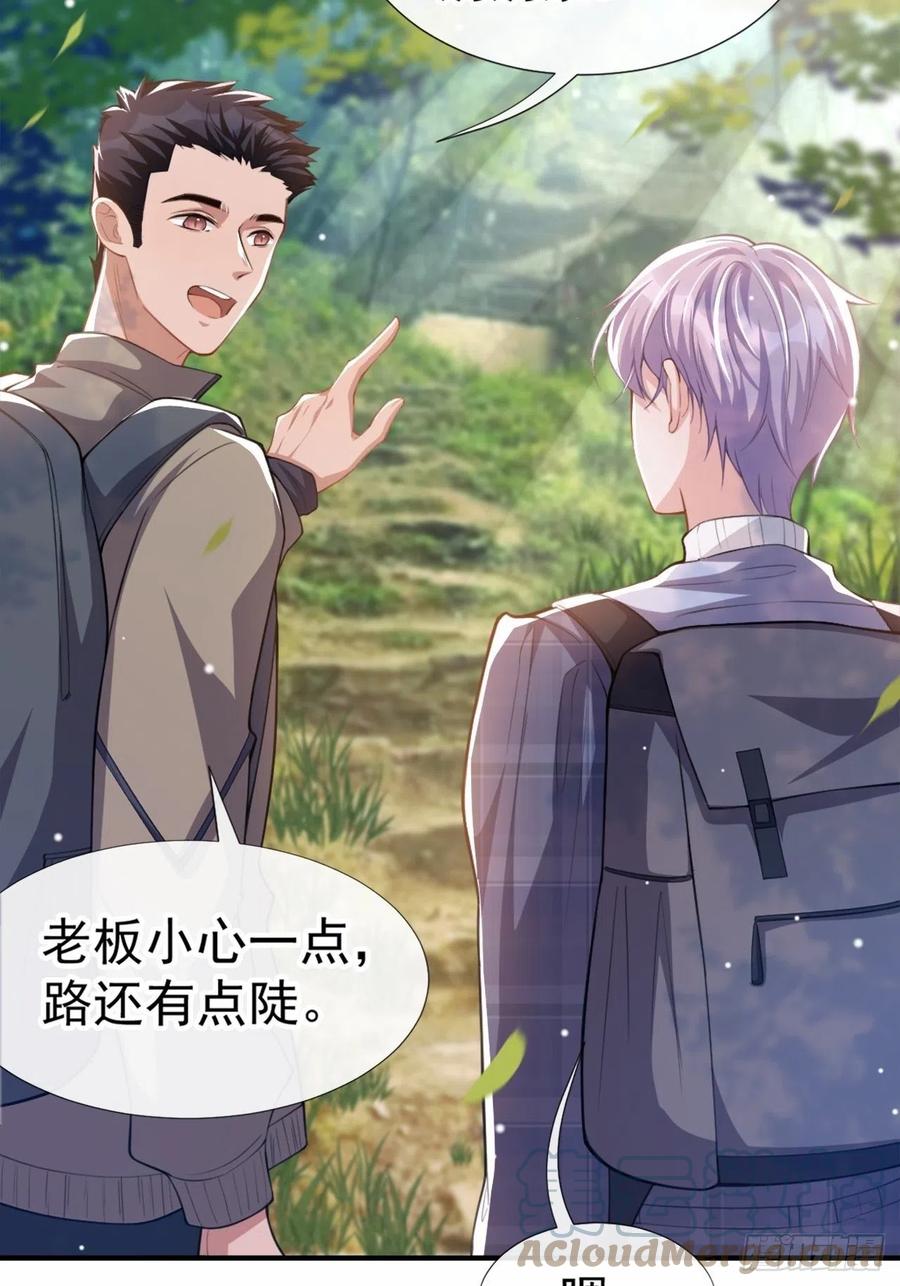 第19话赌他几天回来-替身关系-猫仆工作室（第27张）