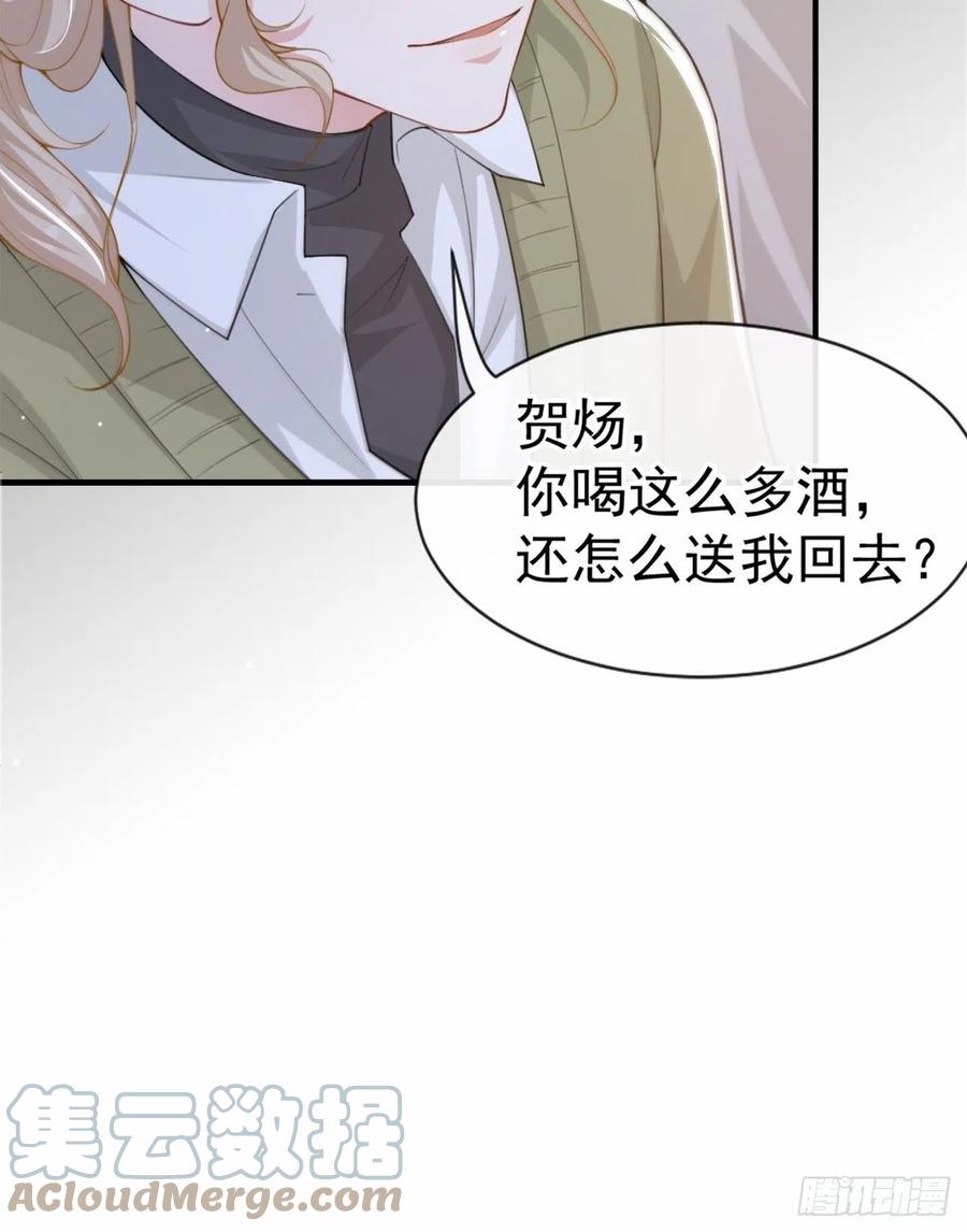 第19话赌他几天回来-替身关系-猫仆工作室（第15张）
