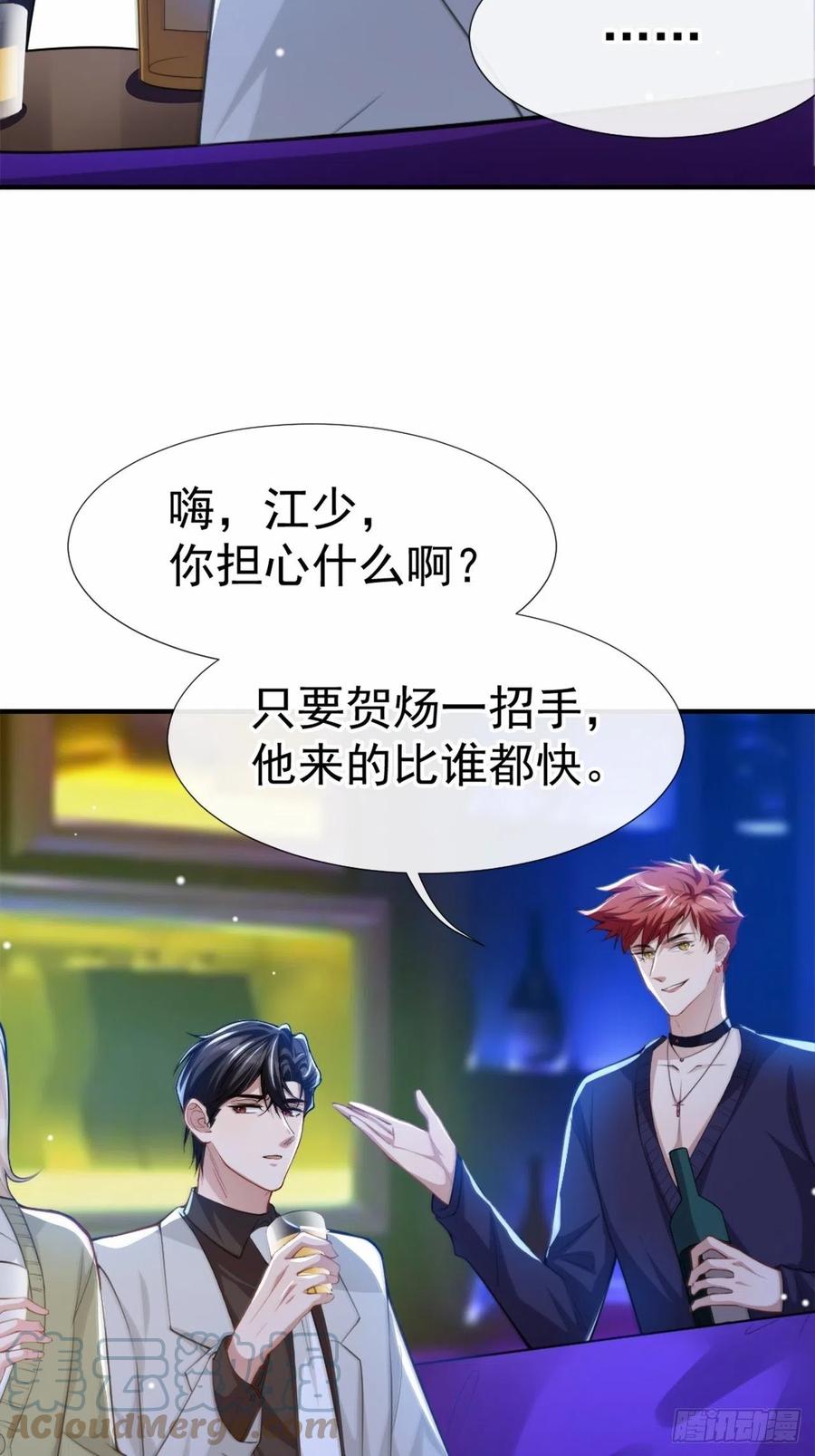 第19话赌他几天回来-替身关系-猫仆工作室（第7张）