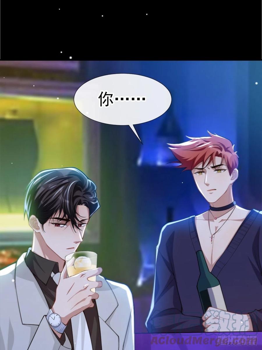 第19话赌他几天回来-替身关系-猫仆工作室（第9张）