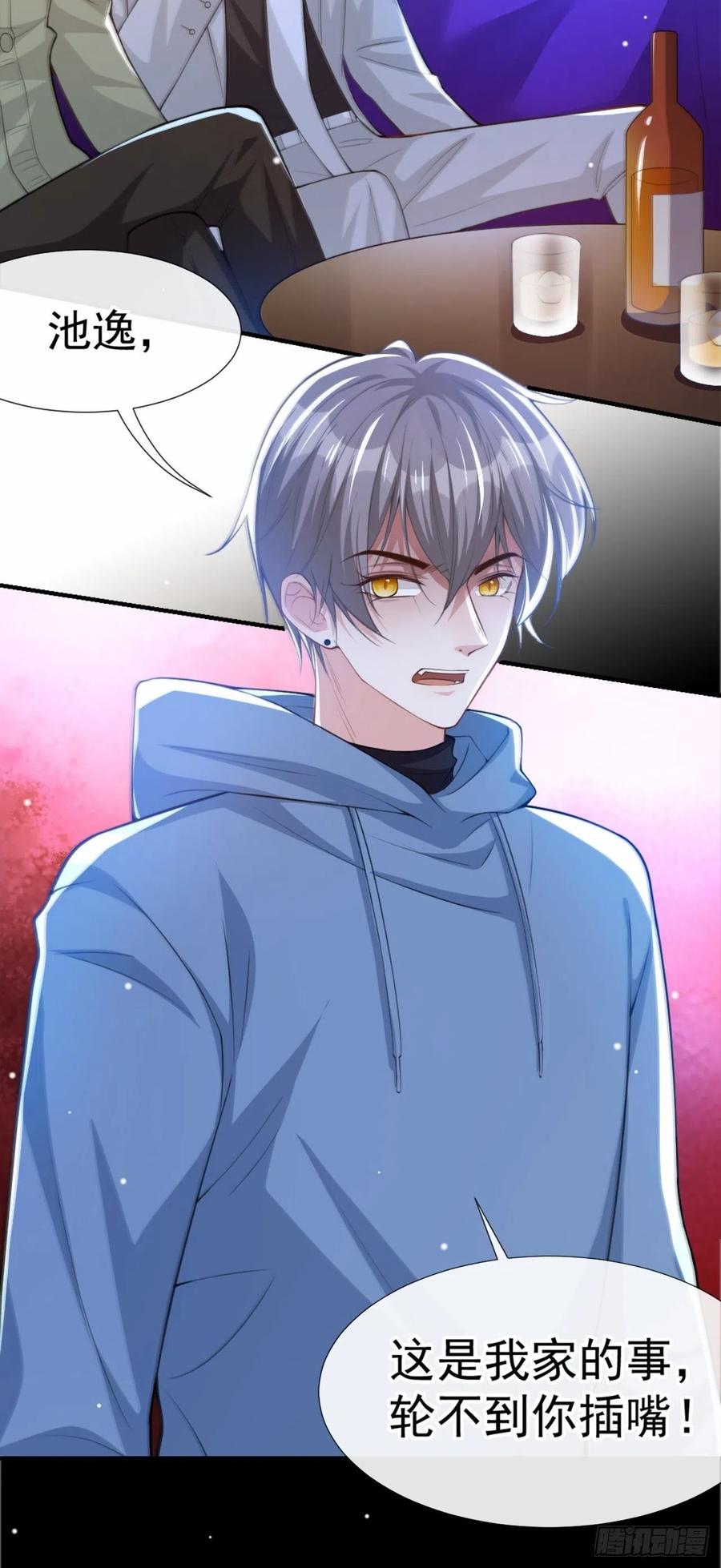 第19话赌他几天回来-替身关系-猫仆工作室（第8张）