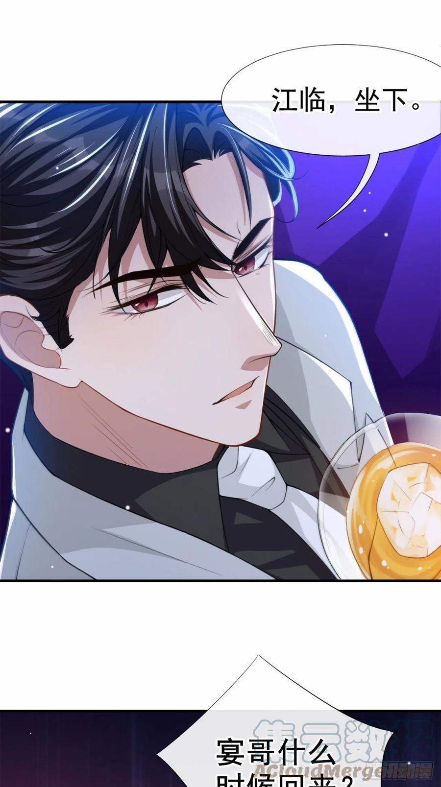 第19话赌他几天回来-替身关系-猫仆工作室（第5张）