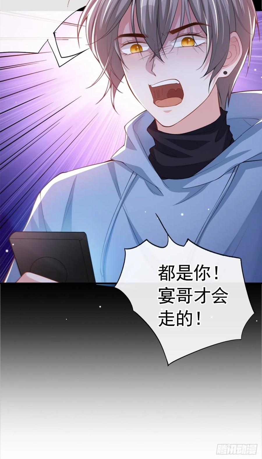第19话赌他几天回来-替身关系-猫仆工作室（第4张）