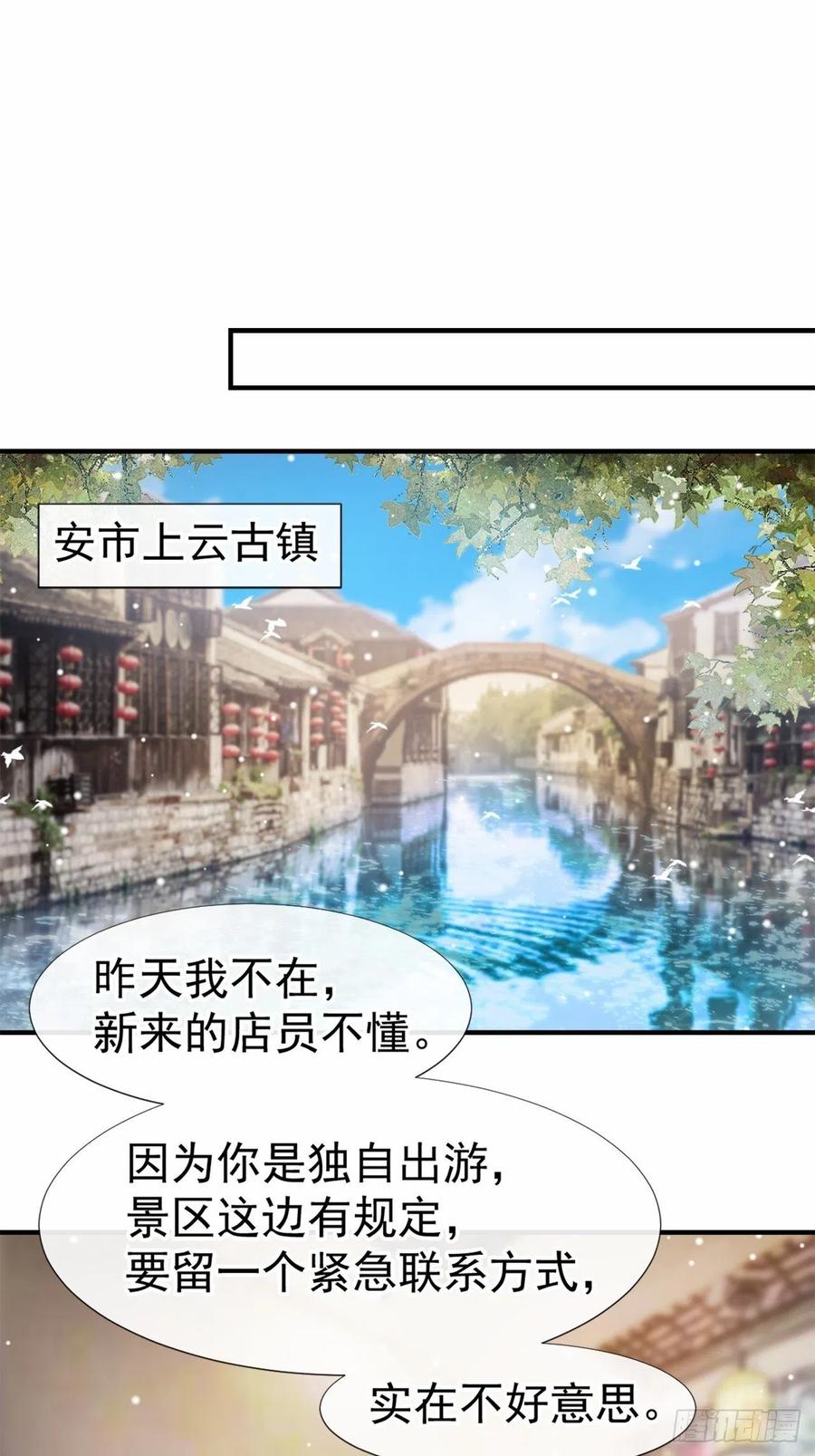 第19话赌他几天回来-替身关系-猫仆工作室（第16张）