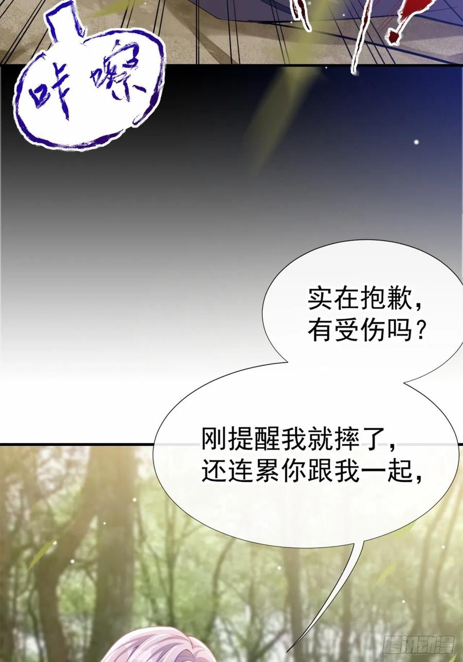 第19话赌他几天回来-替身关系-猫仆工作室（第32张）