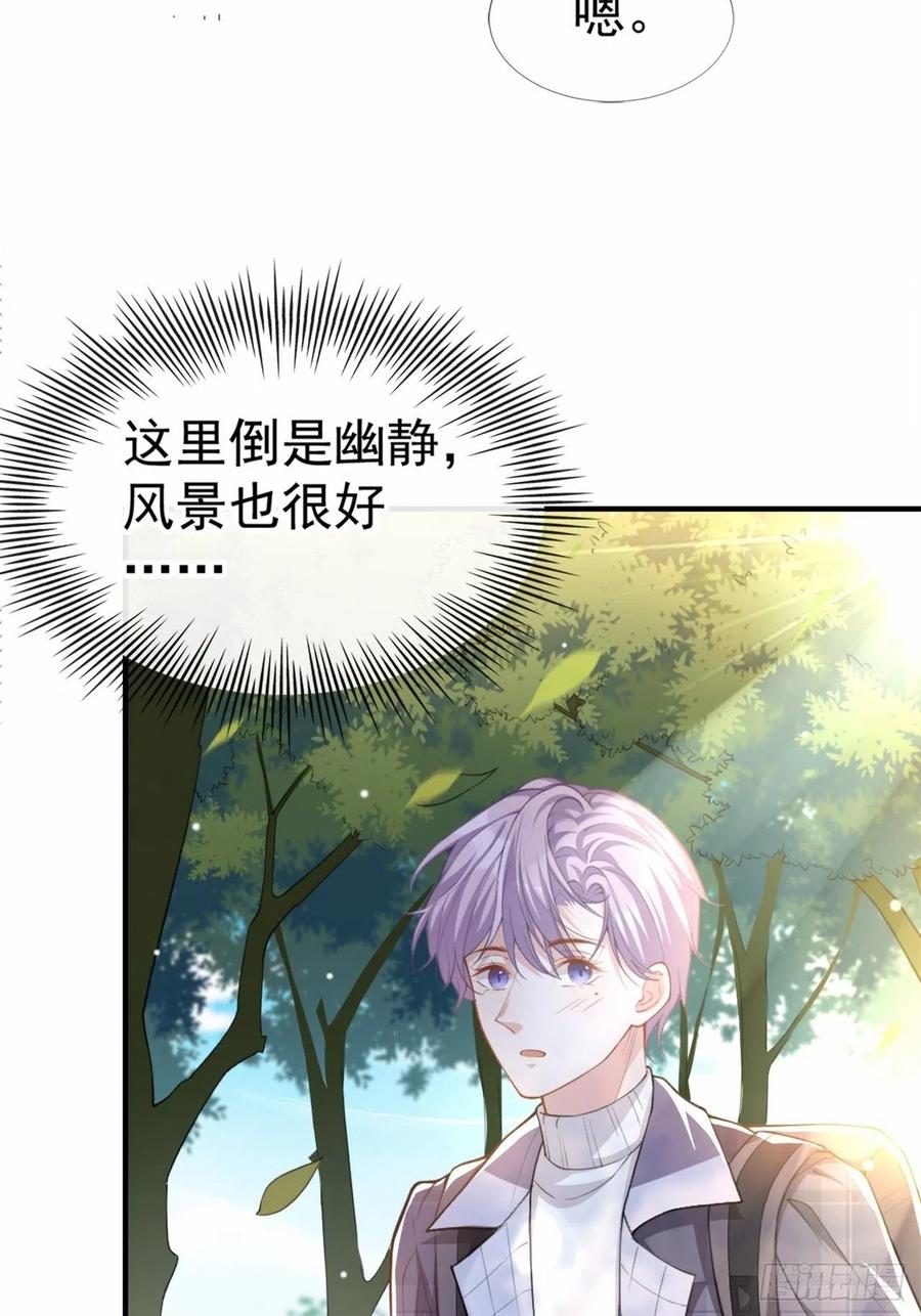 第19话赌他几天回来-替身关系-猫仆工作室（第28张）
