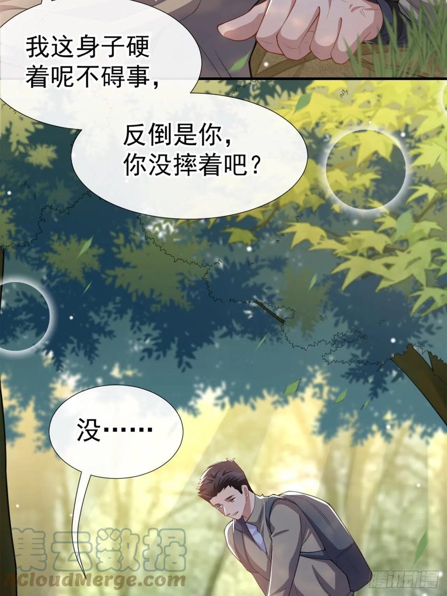 第19话赌他几天回来-替身关系-猫仆工作室（第35张）