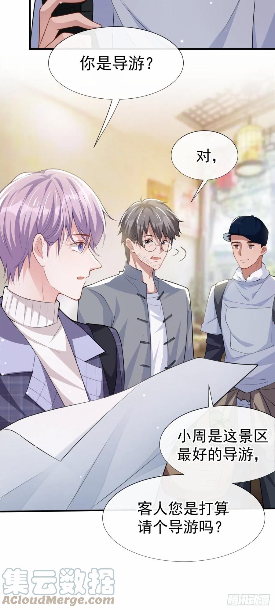 第19话赌他几天回来-替身关系-猫仆工作室（第21张）
