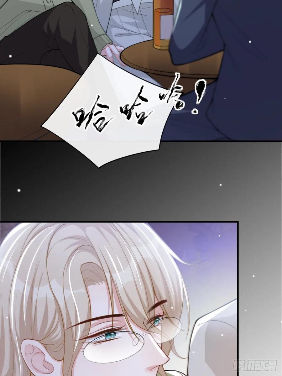 第19话赌他几天回来-替身关系-猫仆工作室（第14张）