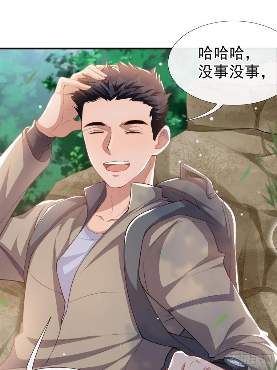 第19话赌他几天回来-替身关系-猫仆工作室（第34张）