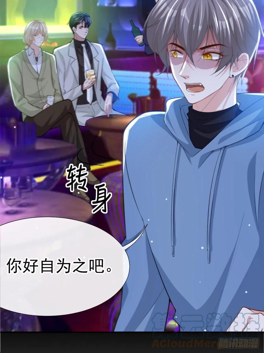 第19话赌他几天回来-替身关系-猫仆工作室（第11张）