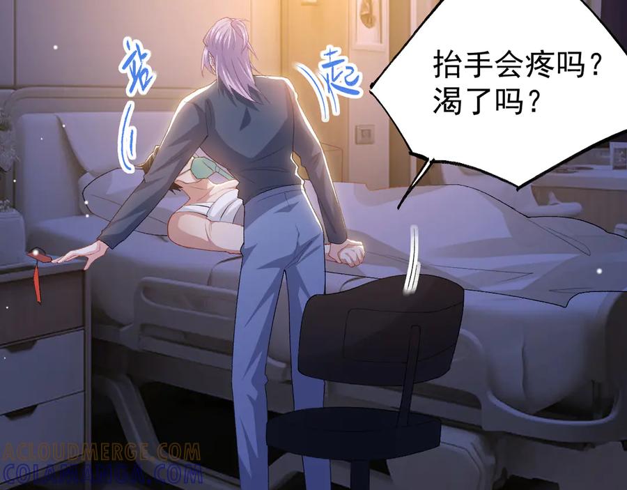 第210话：又回到我身边-替身关系-猫仆工作室（第7张）